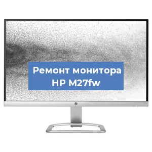 Замена разъема питания на мониторе HP M27fw в Екатеринбурге